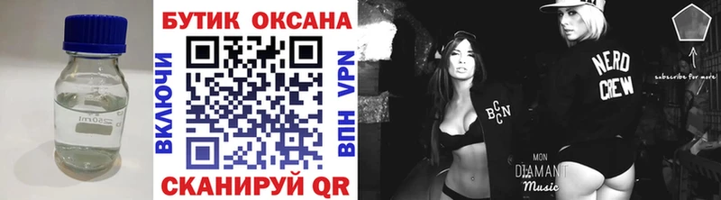 наркотики  Усть-Кут  БУТИРАТ BDO 33% 