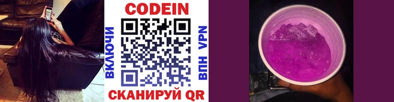 Codein Purple Drank  Усть-Кут 