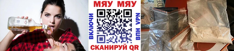 МЯУ-МЯУ мука Усть-Кут